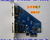 PCIE-RS232(CH382L)雙串口卡