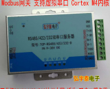 RS485/422/232雙串口服務(wù)器